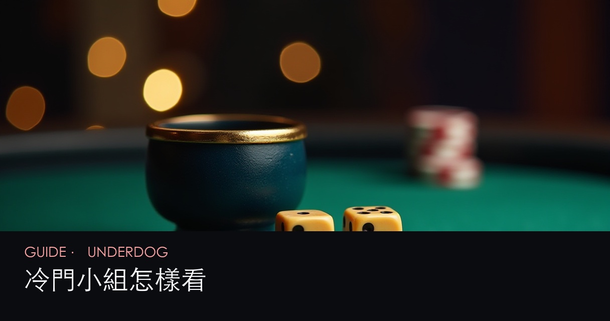 獎金 reality check